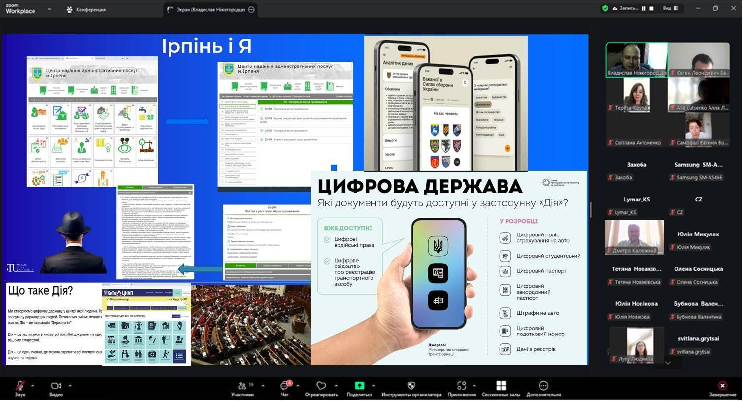 В ДПУ успішно проведено триденний онлайн-курс навчання держслужбовців за короткостроковою програмою підвищення кваліфікації «Електронний документообіг. Електронне урядування»